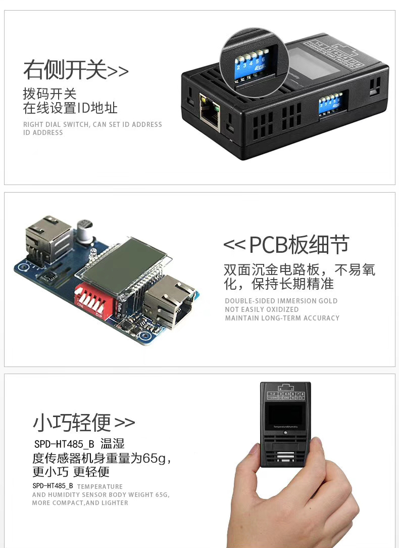 磁吸式溫濕度傳感器，機房溫濕度傳感器